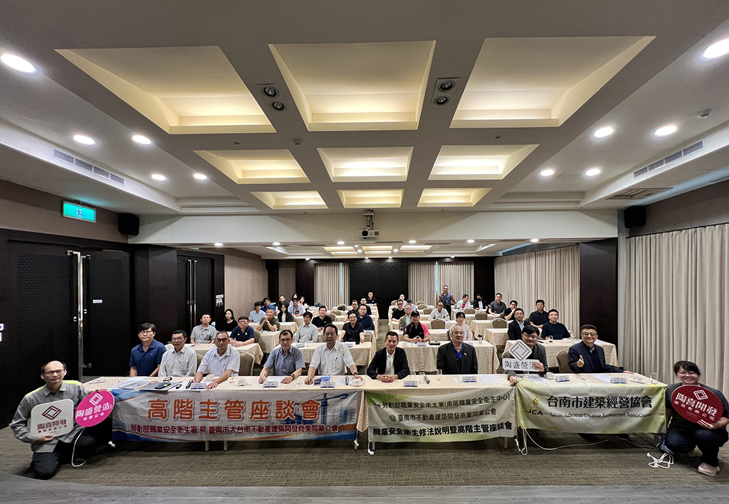 職安法修法說明座談會圓滿落幕