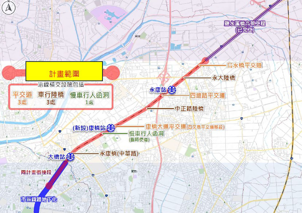 臺鐵地下化延伸永康區計畫變更都計案座談會