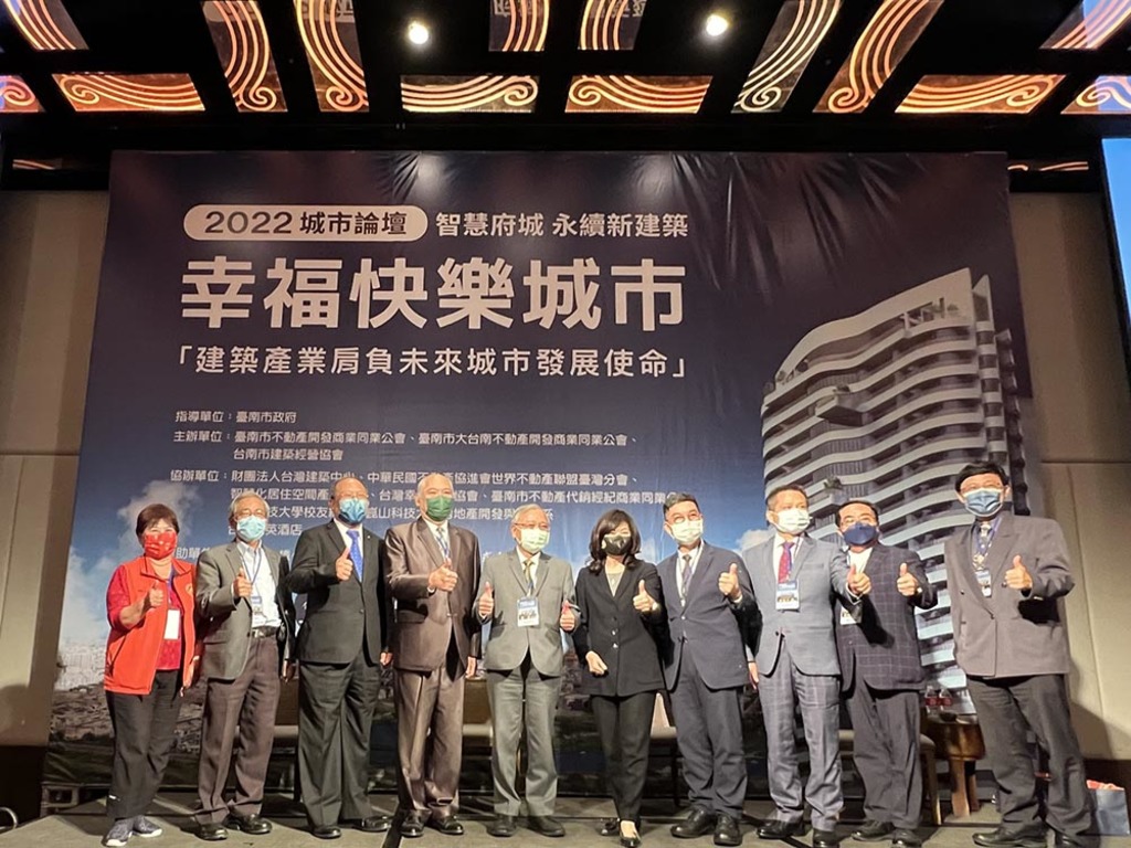 2022城市論壇-幸福快樂城市 首場重磅出擊