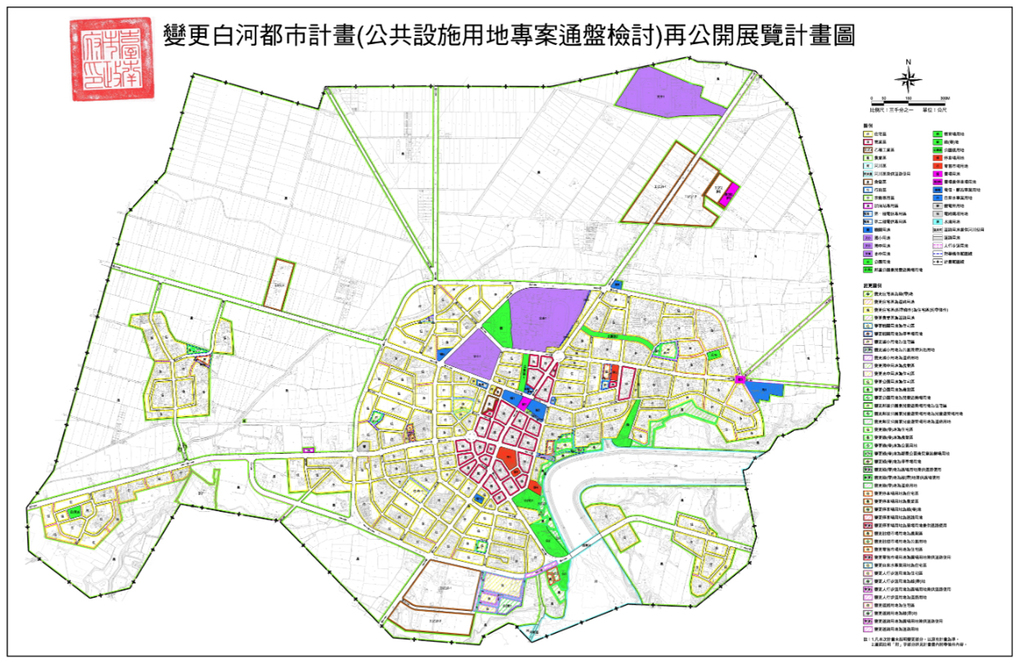 白河都市計畫公共設施用地專案通盤檢討變更案