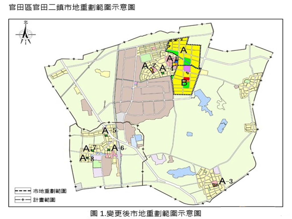 官田二鎮將辦理市地重劃