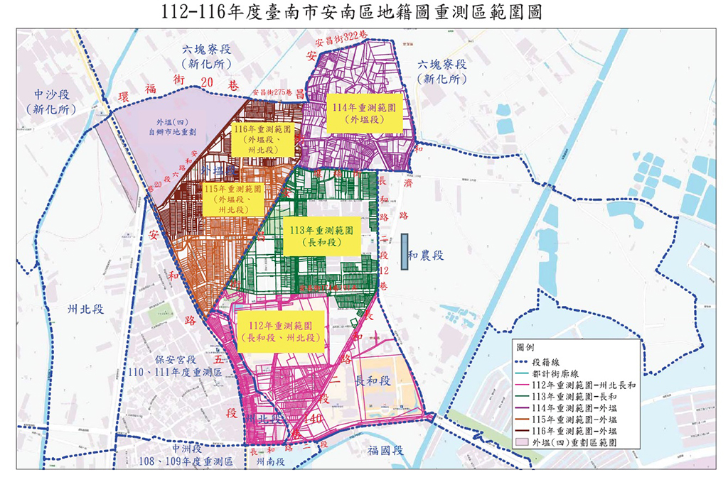 安南區2024年地籍圖重測開跑