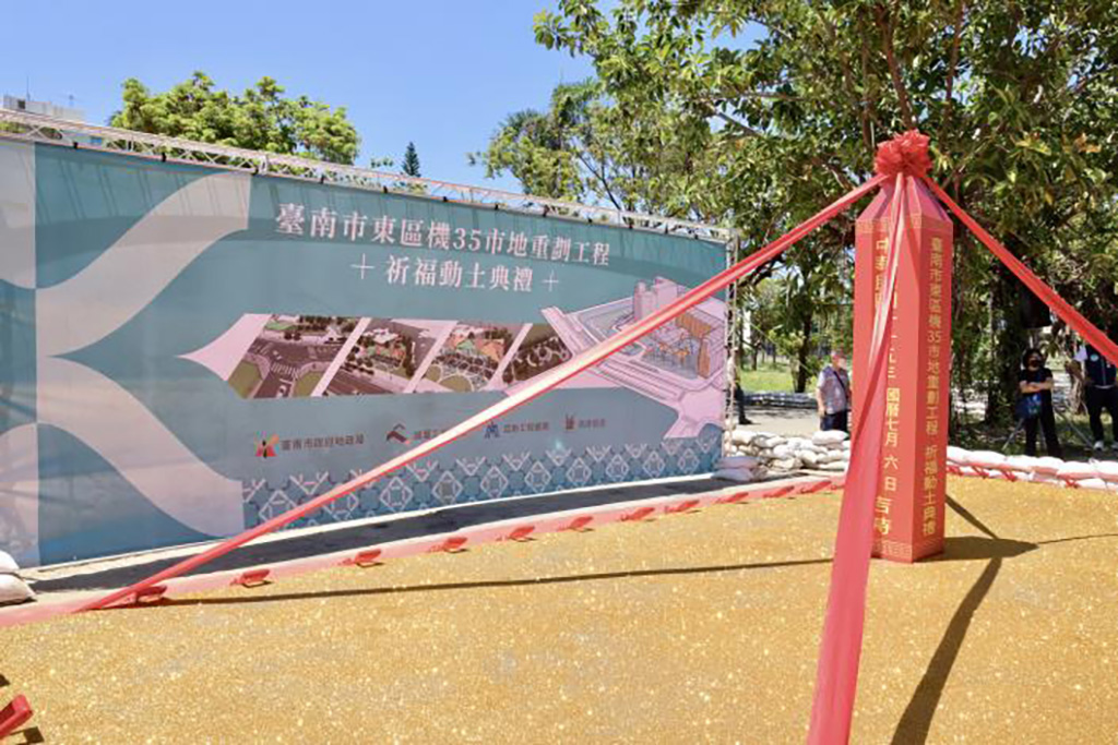活化榮家舊址 東區機35市地重劃工程動土