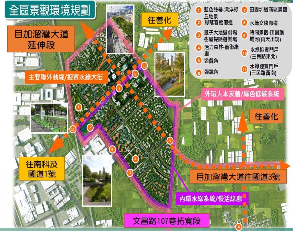 南科F、G區段徵收工程啟動
