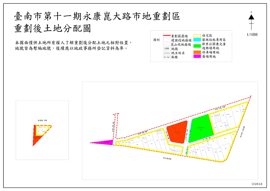 永康崑大路市地重劃區帶動生活圈轉型升級