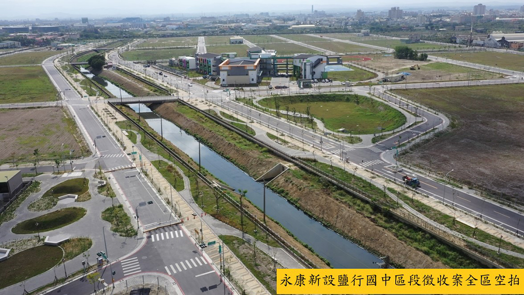 鹽行國中區段徵收土地第3次標售僅標脫1筆