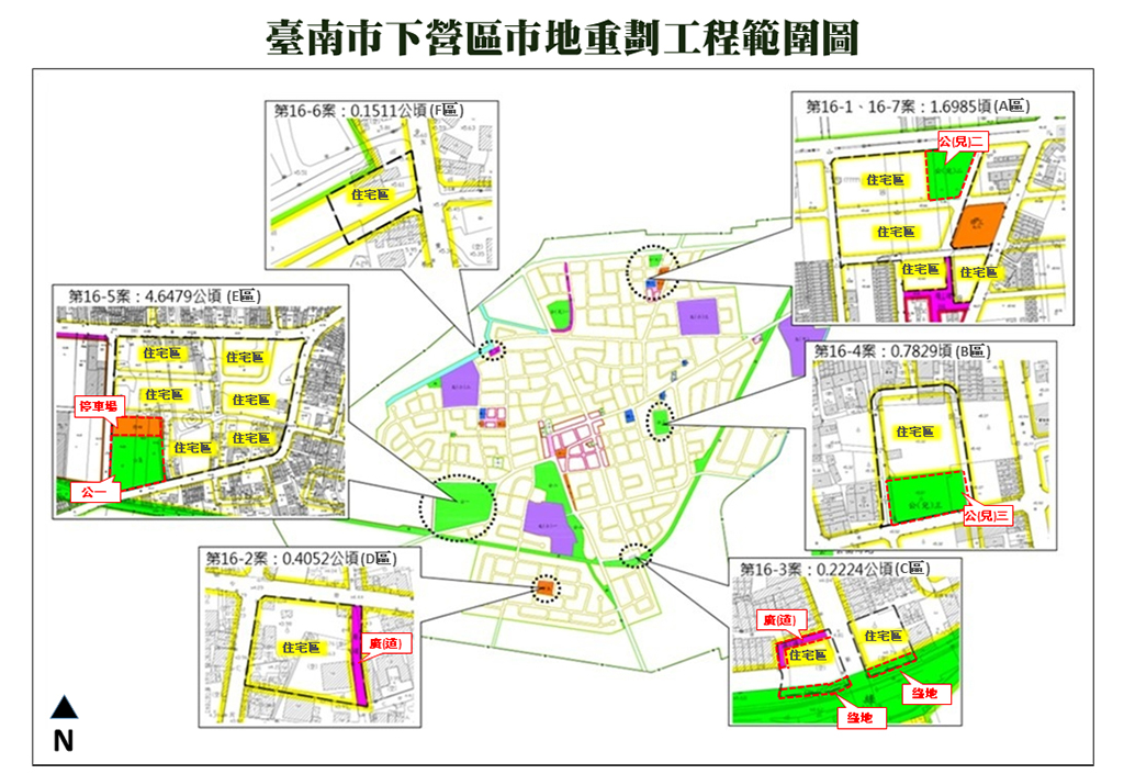 為地方注入發展新活力  下營公設解編市地重劃說明會完成