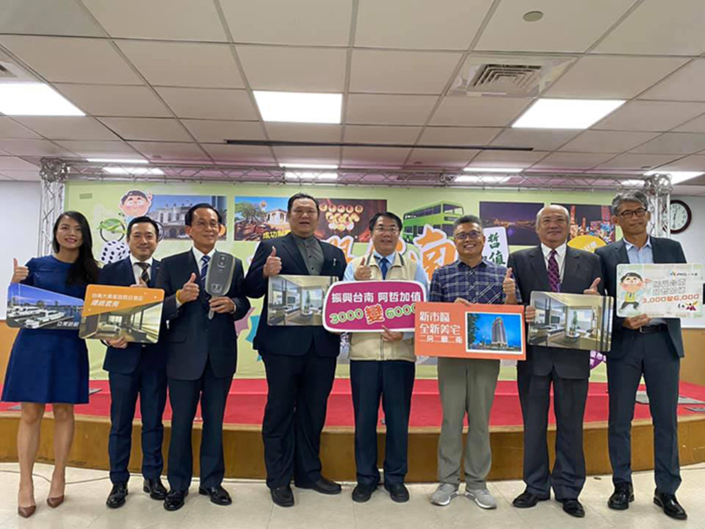 三倍券消費台南 抽輕豪宅汽車大獎