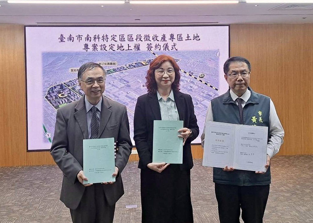 台積電簽約安定區地上權專案 臺南全球晶圓領先地位奠定