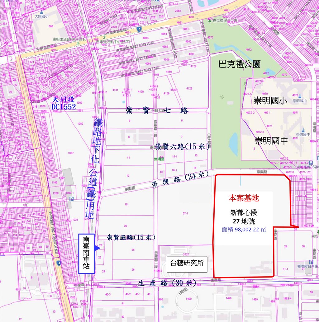 「臺南市運動藝文休閒園區民間自提BOT案」公聽會