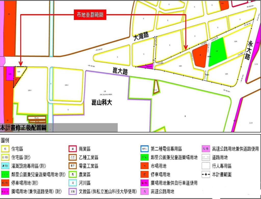 永康崑大路公辦市地重劃都計發布實施